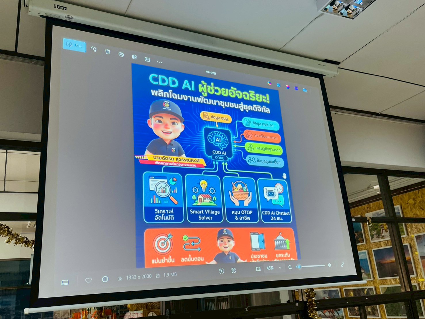 พช.บางสะพาน :  ประชาสัมพันธ์ระบบ CDD AI ผู้ช่วยพัฒนากร บริการอัจฉริยะ เพื่อการพัฒนาชุมชน และการมีและใช้ประโยชน์จากแพลตฟอร์ม CLICK ชุมชน