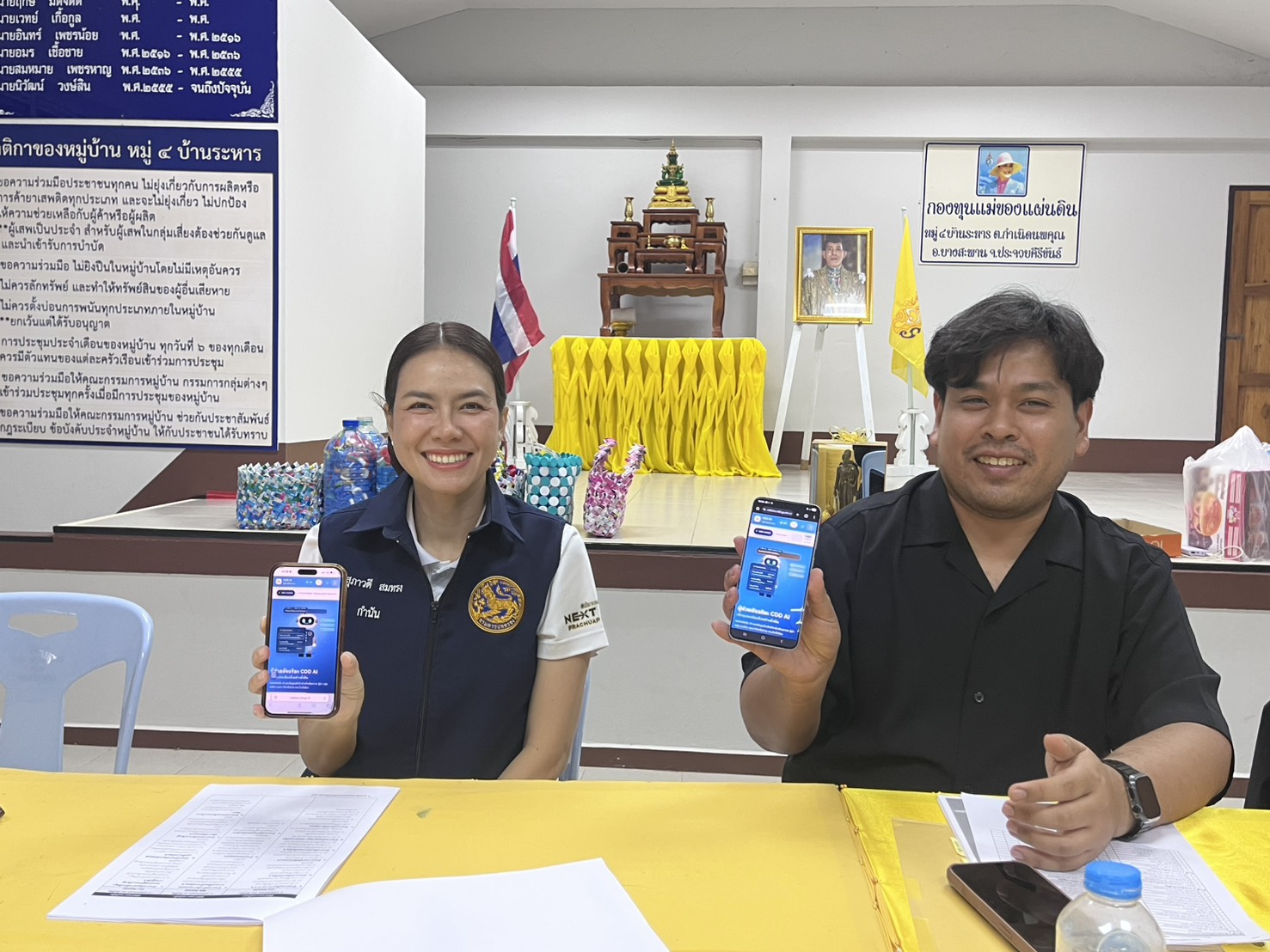 BSP - สพอ.บางสะพาน