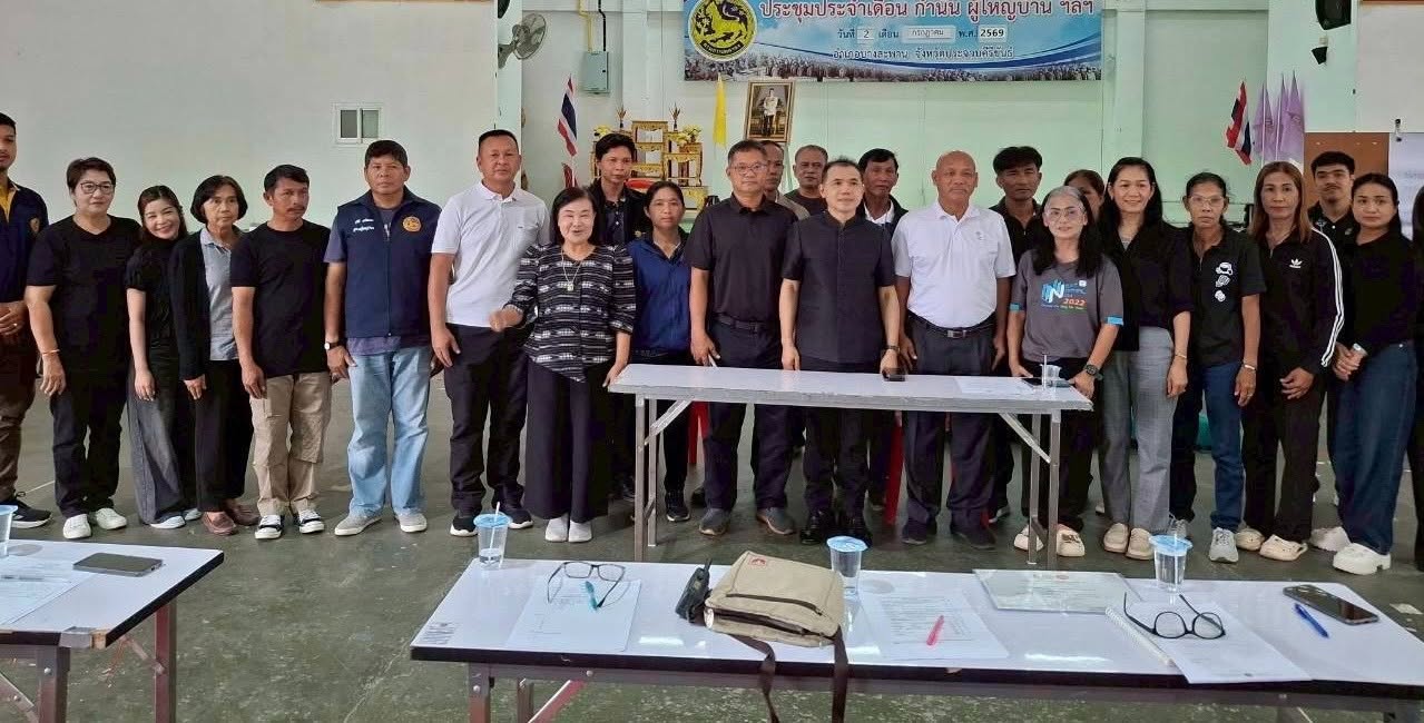 พช.บางสะพาน เดินหน้าขับเคลื่อน "กองทุนแม่ของแผ่นดิน" ทบทวนคณะกรรมการเครือข่ายฯ มุ่งสร้างชุมชนเข้มแข็งปลอดยาเสพติด