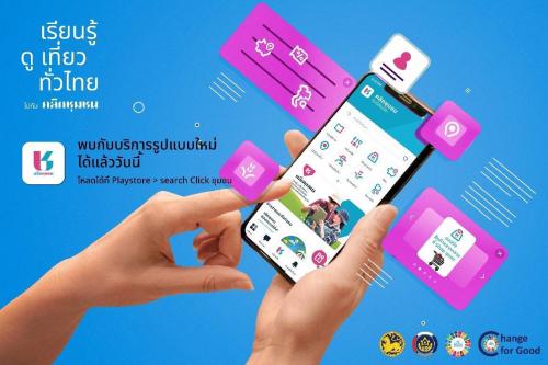 BSP - สพอ.บางสะพาน