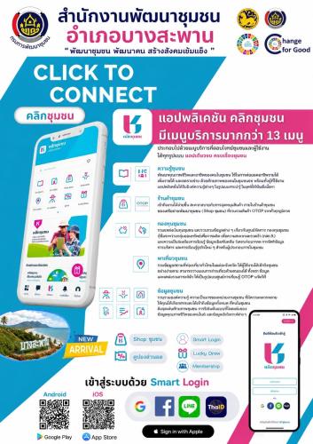 BSP - สพอ.บางสะพาน